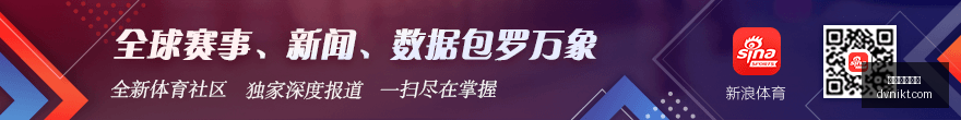 独家,伊森与博格,丹深厚友谊,五大联赛直播,足球直播,英超直播,西甲直播,球赛直播
